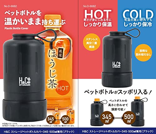 Amazon.co.jp: パール金属 保温 保冷 ペットボトル カバー ホルダー